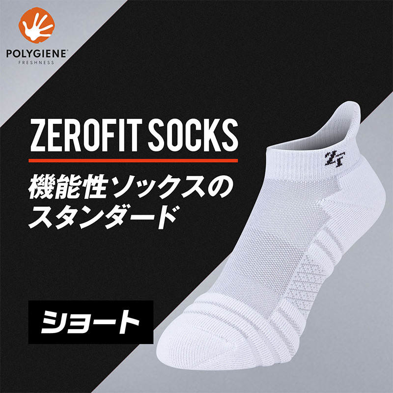 ゼロフィットソックス