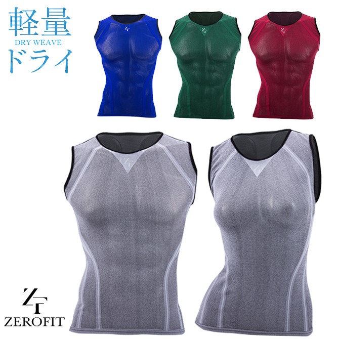 ドライウィーブZEROFIT