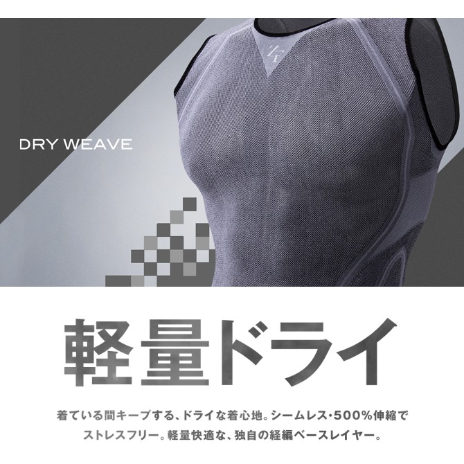 ドライウィーブZEROFIT