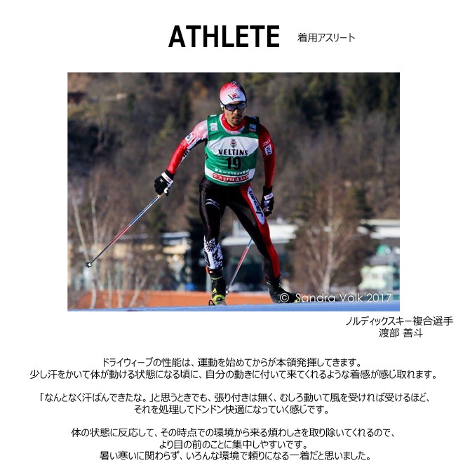 ドライウィーブZEROFIT