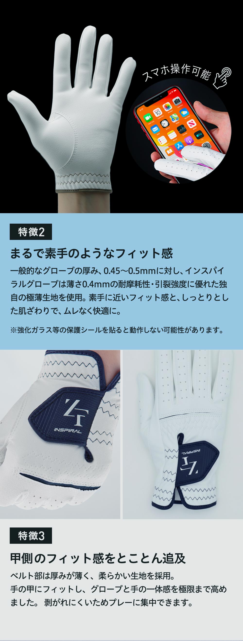 甲側のフィット感をとことん追及/引っかかりにくい面ファスナー