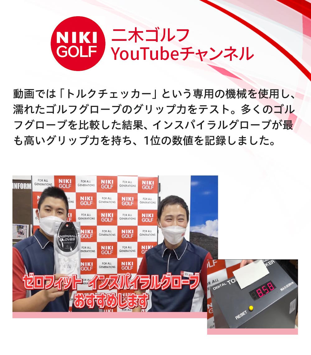 二木ゴルフYouTubeチャンネル