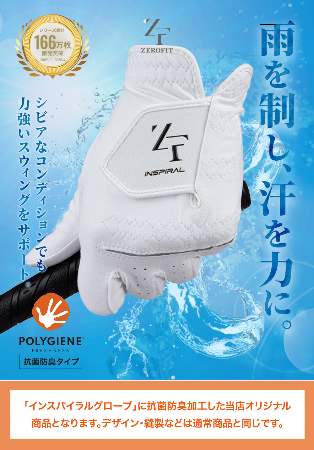 当店限定抗菌モデル