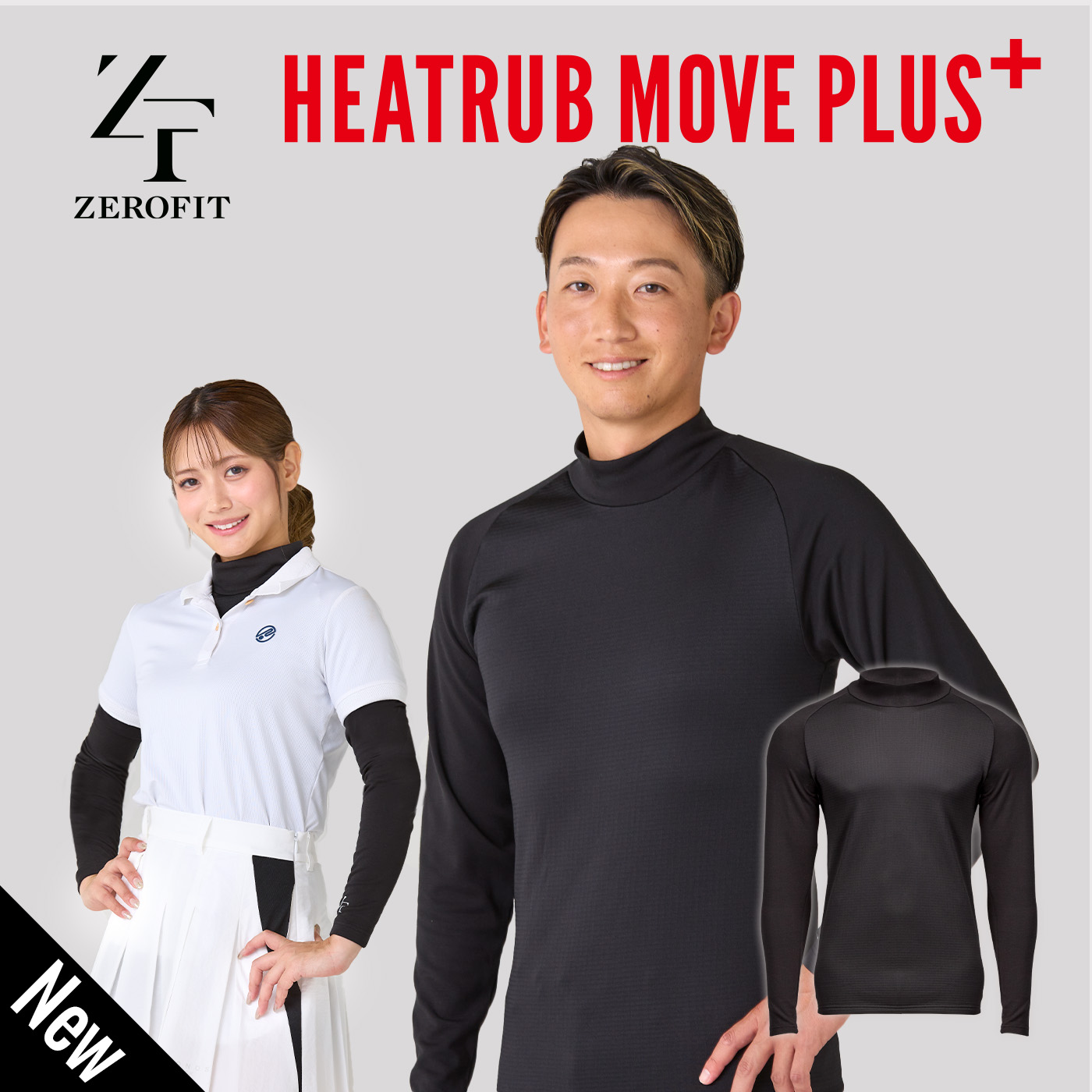 ZEROFIT 「速暖。ヒートラブムーブプラス 2025年最新モデル」HEATRUB