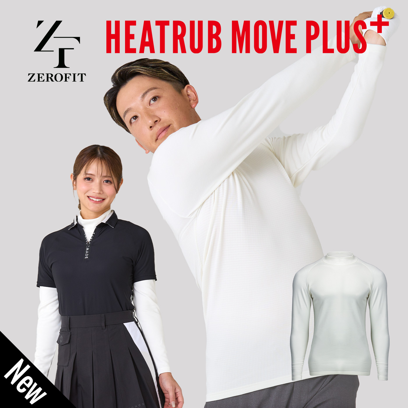 ZEROFIT 「速暖。ヒートラブムーブプラス 2025年最新モデル」HEATRUB