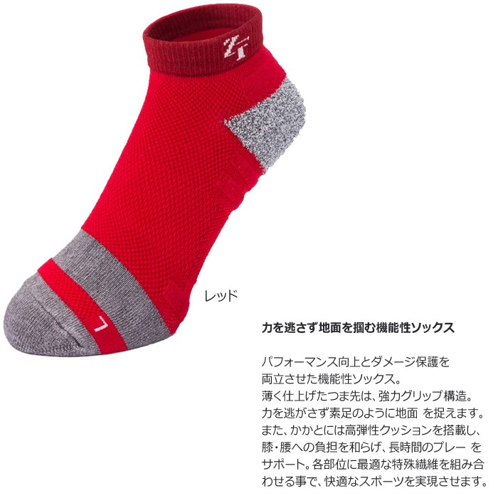 ゼロフィット　ナノハイブリッドソックス ショート