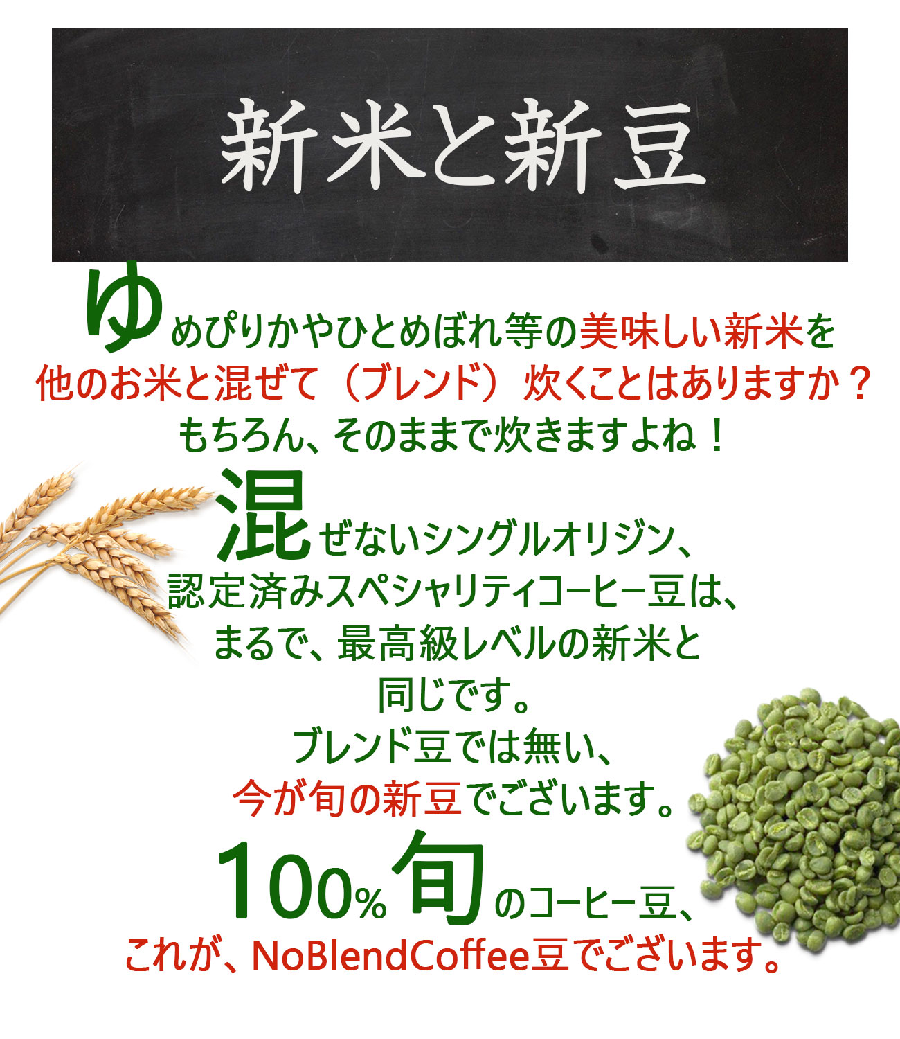 NoBlendCoffee