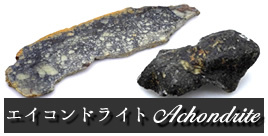 隕石　石剣　24cm 美術品 隕石販売.jp - Yahoo!ショッピング