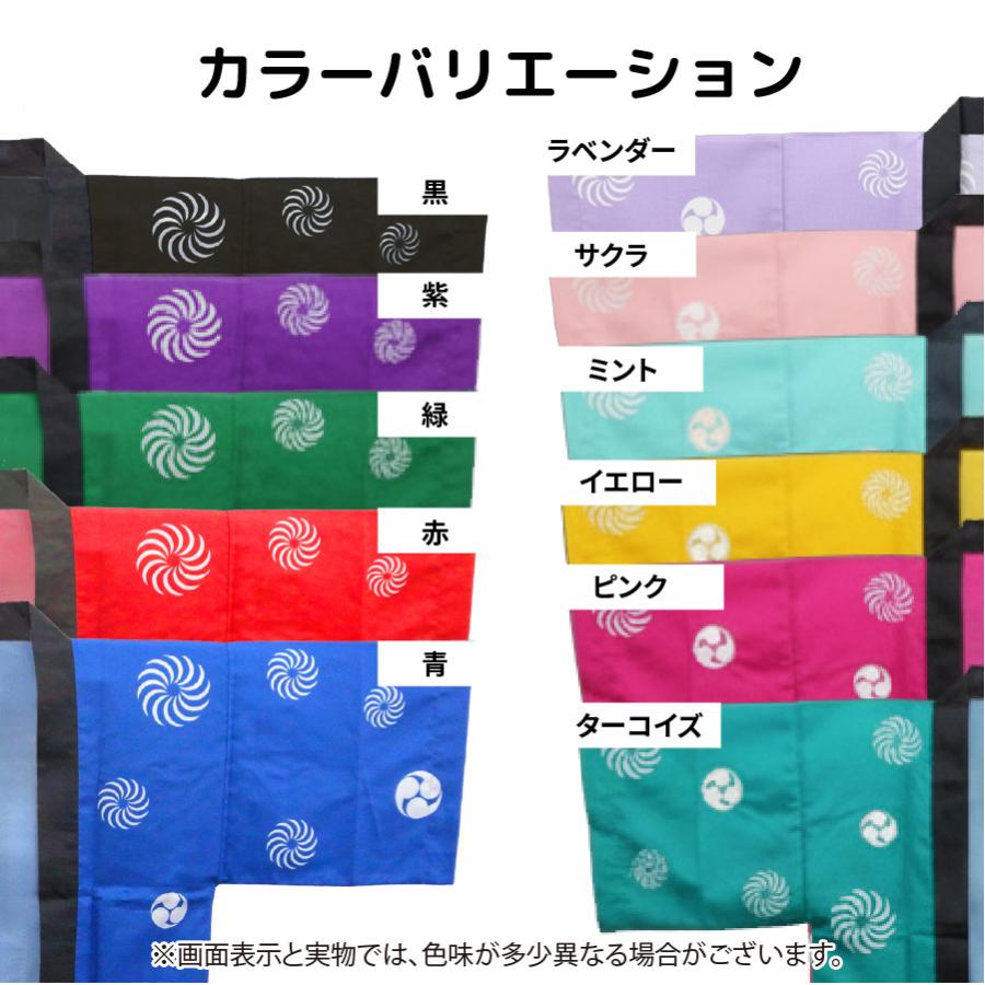 新色追加｜「セミオーダー」名入れ法被 ／市松模様／ 和柄 ユニ