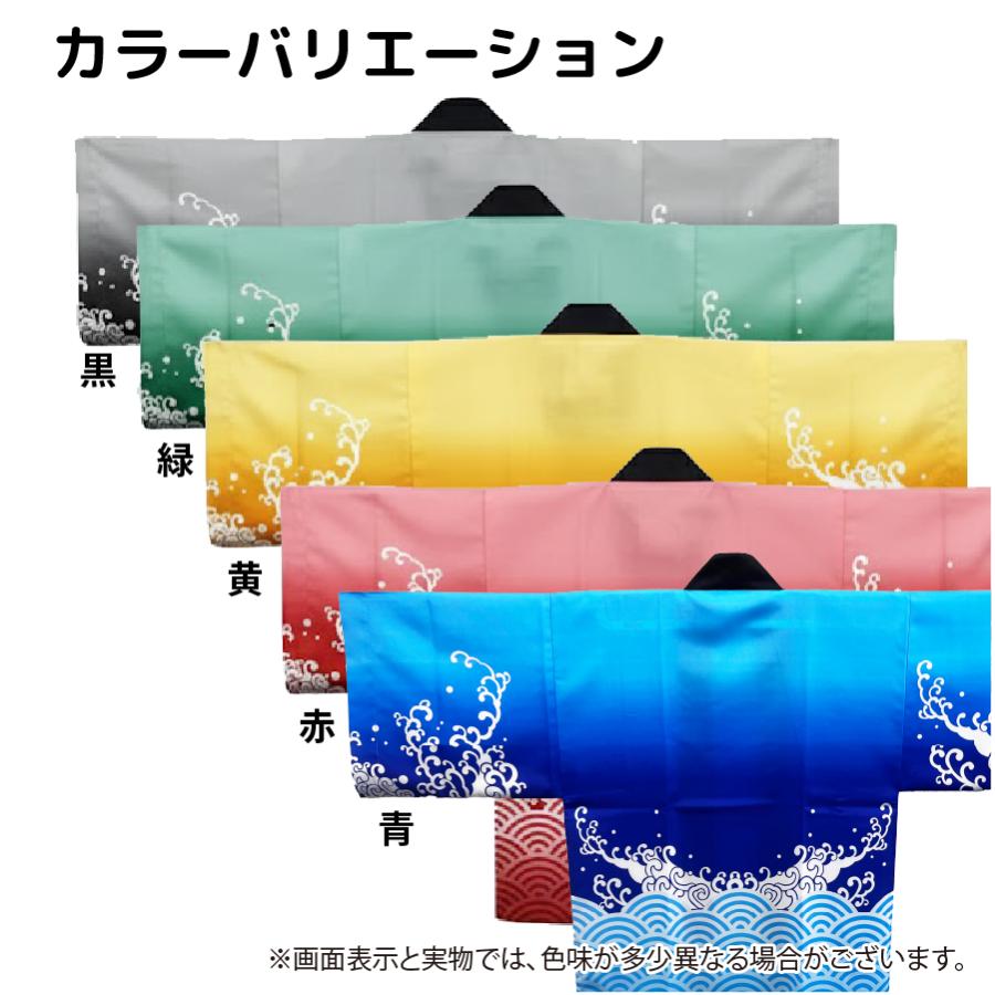 新色追加｜「セミオーダー」名入れ法被 ／青海波／ 和柄 ユニセックス