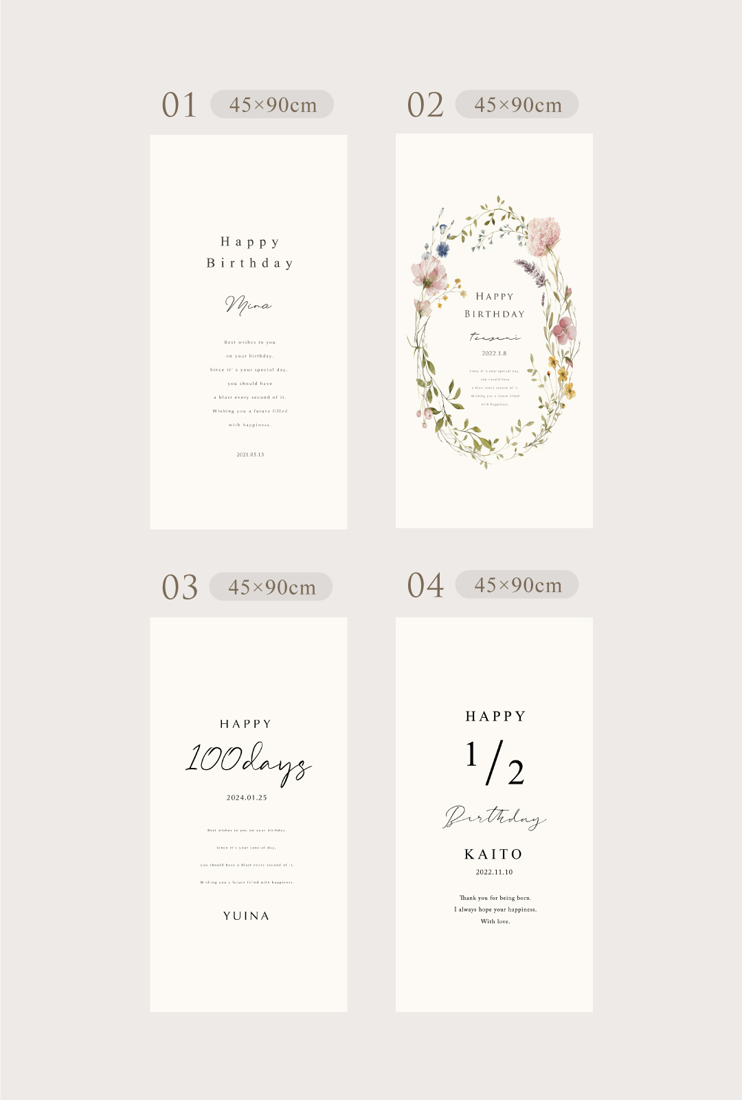 バースデータペストリー名入れ