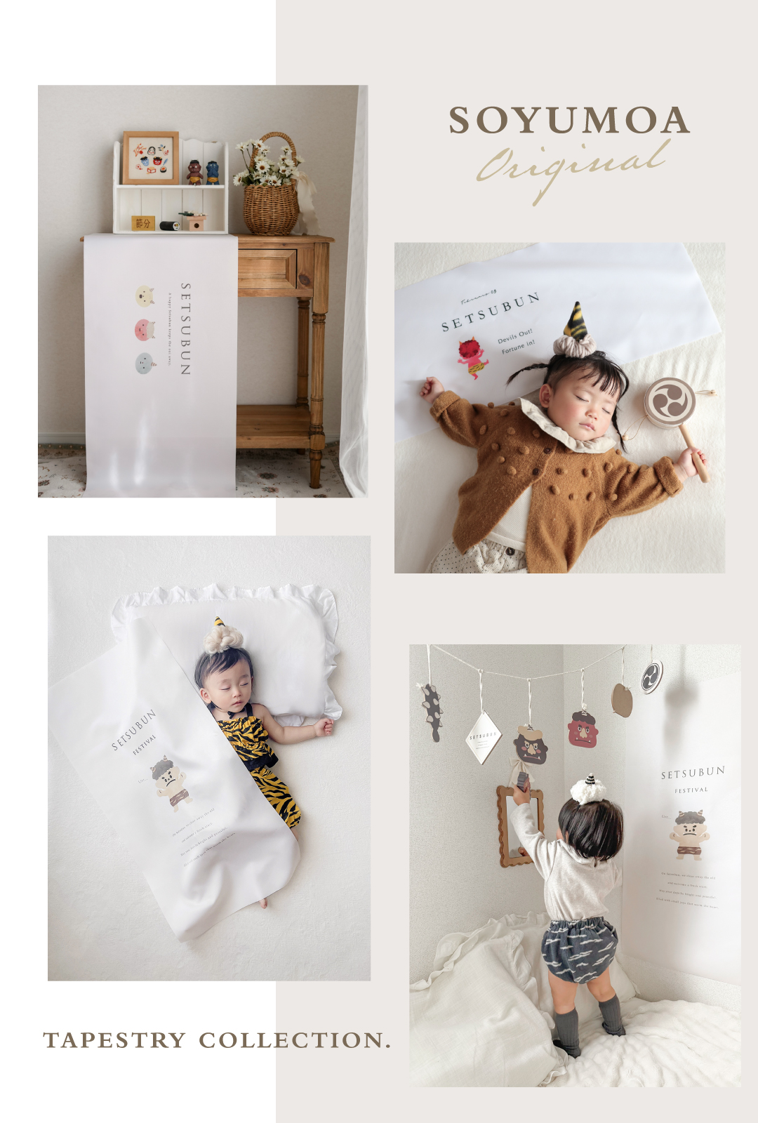 節分 タペストリー 節分飾り 節分インテリア 豆まき 鬼 オニ 飾り付け