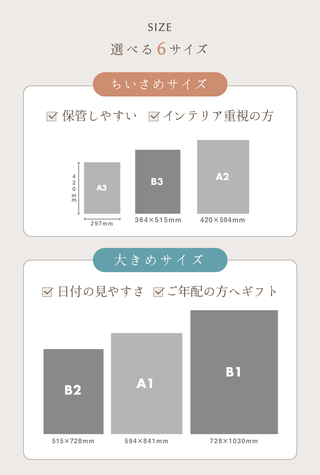 カレンダーポスター