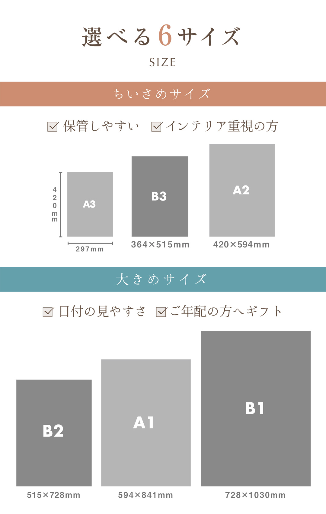 カレンダーポスター柄