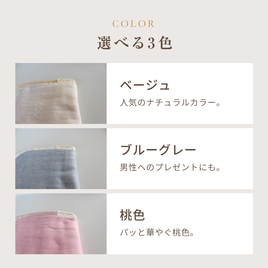 ガーゼケット 5重 ハーフサイズ 三河木綿 綿100% 日本製 140×100cm ナチュラル 出産祝い ギフト ベビー 赤ちゃん おくるみ ひざ掛け 肌掛け タオルケット 速乾 |  | 11