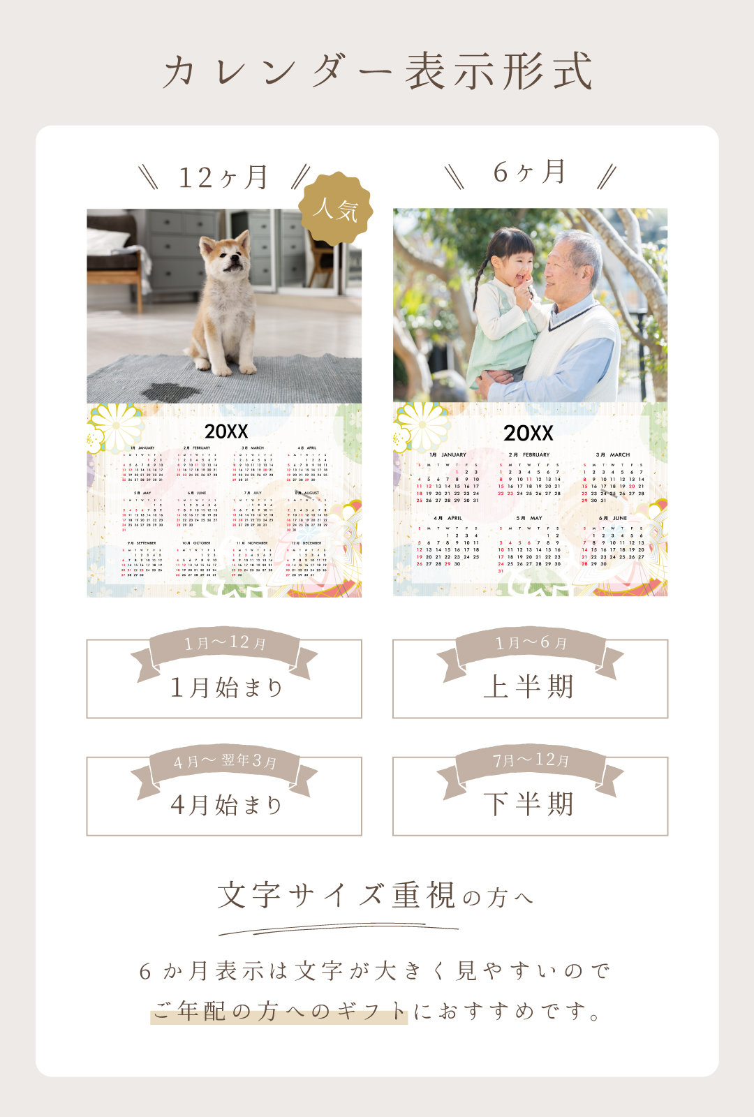 カレンダーポスター