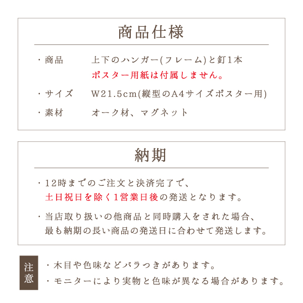ポスターハンガーＡ４梱包