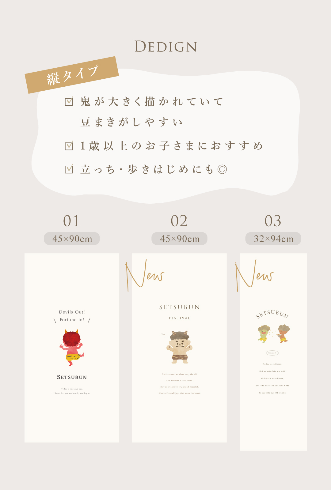 節分 タペストリー 節分飾り 節分インテリア 豆まき 鬼 オニ 飾り付け