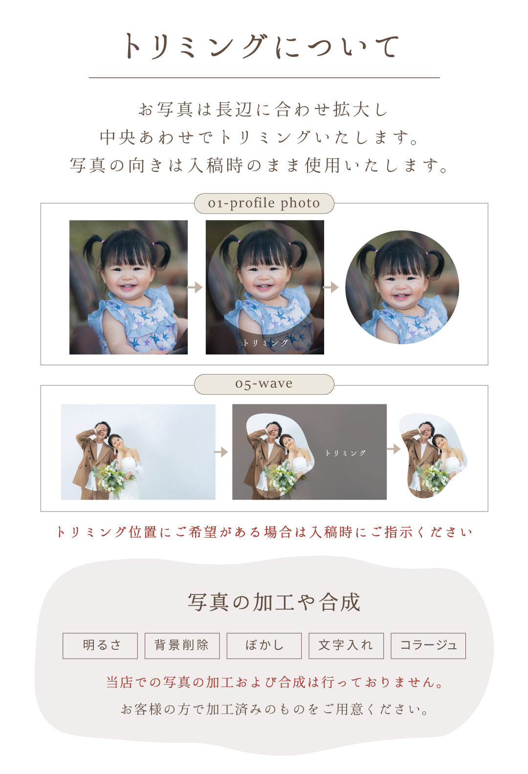 ウェディングタペストリー名入れ受付