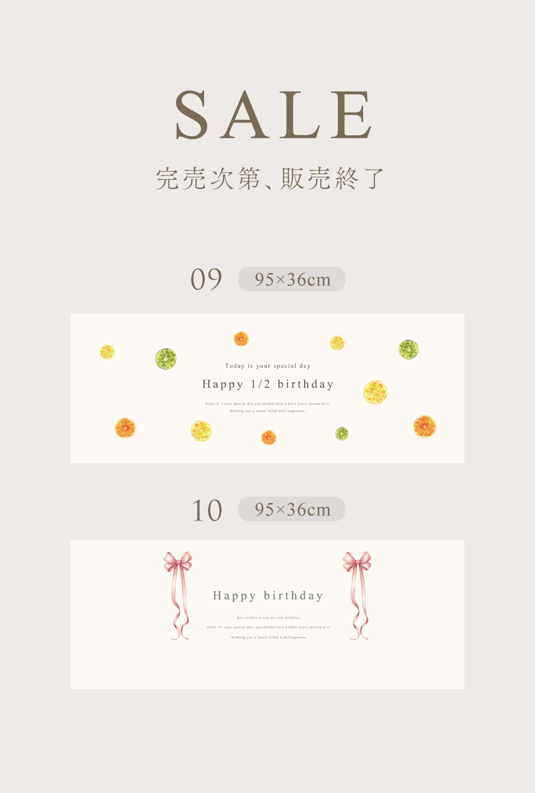 全8種 既製デザイン バースデー タペストリー 横長 ドレープ 誕生日