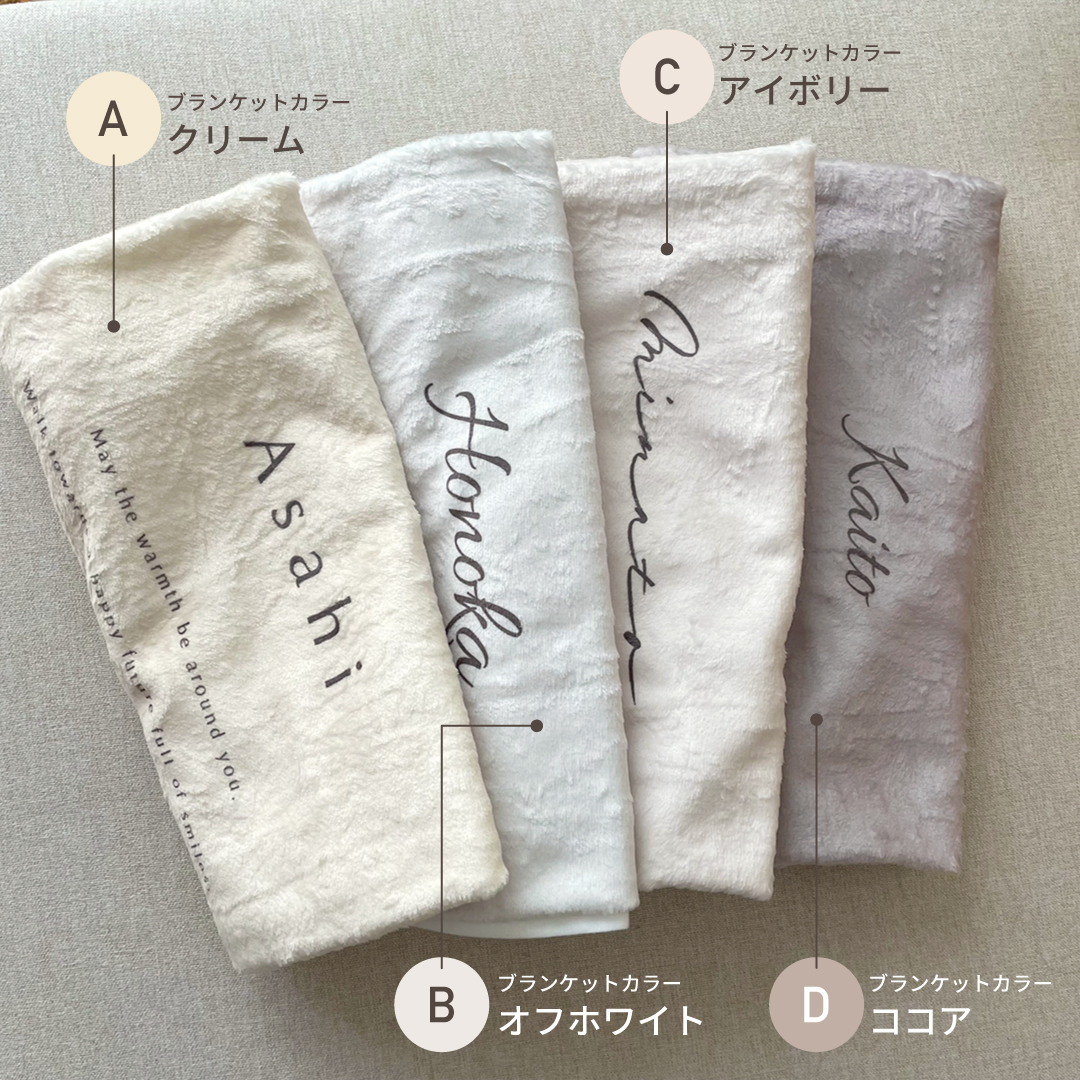 出産祝いギフトブランケットカラー