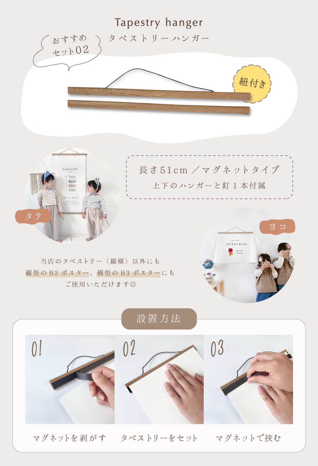 春タペストリー既製