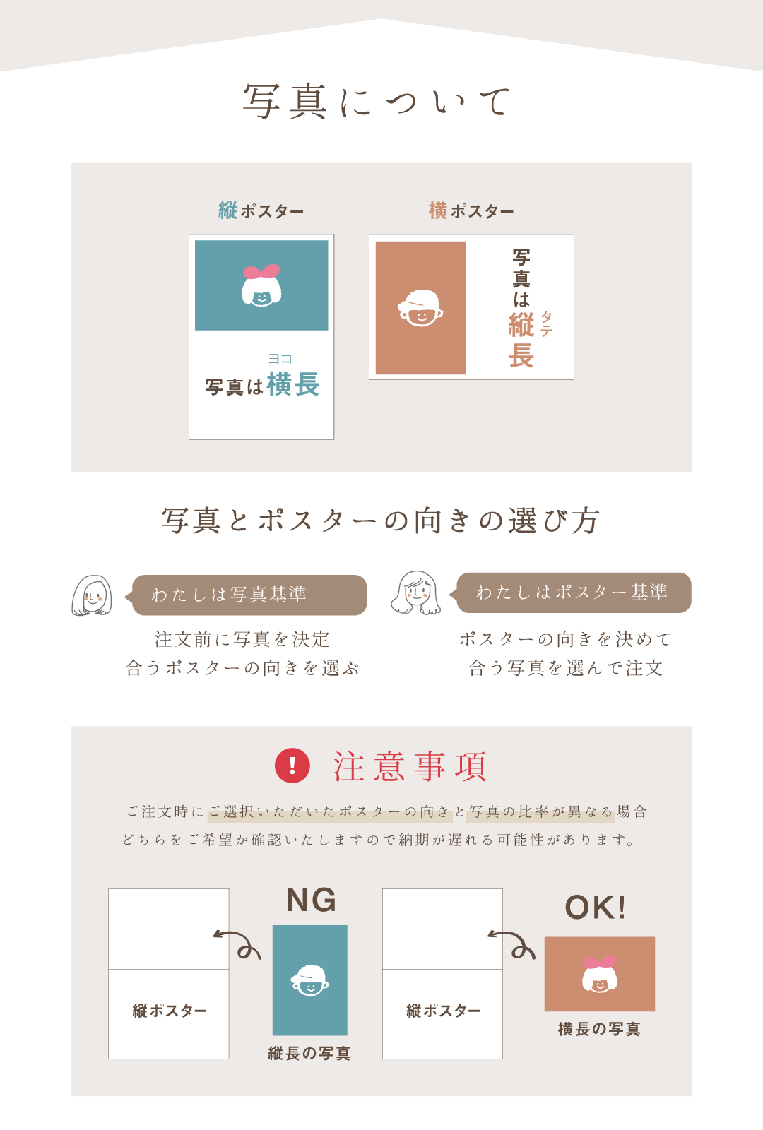 カレンダーポスター