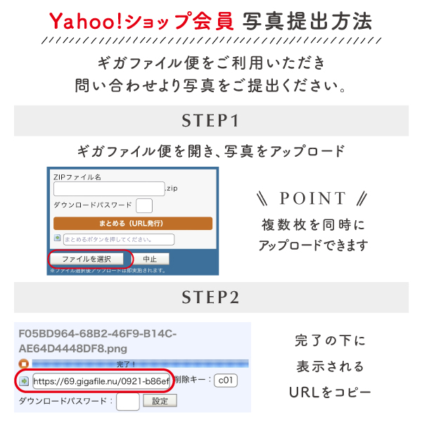 セレブレードバナー写真提出方法