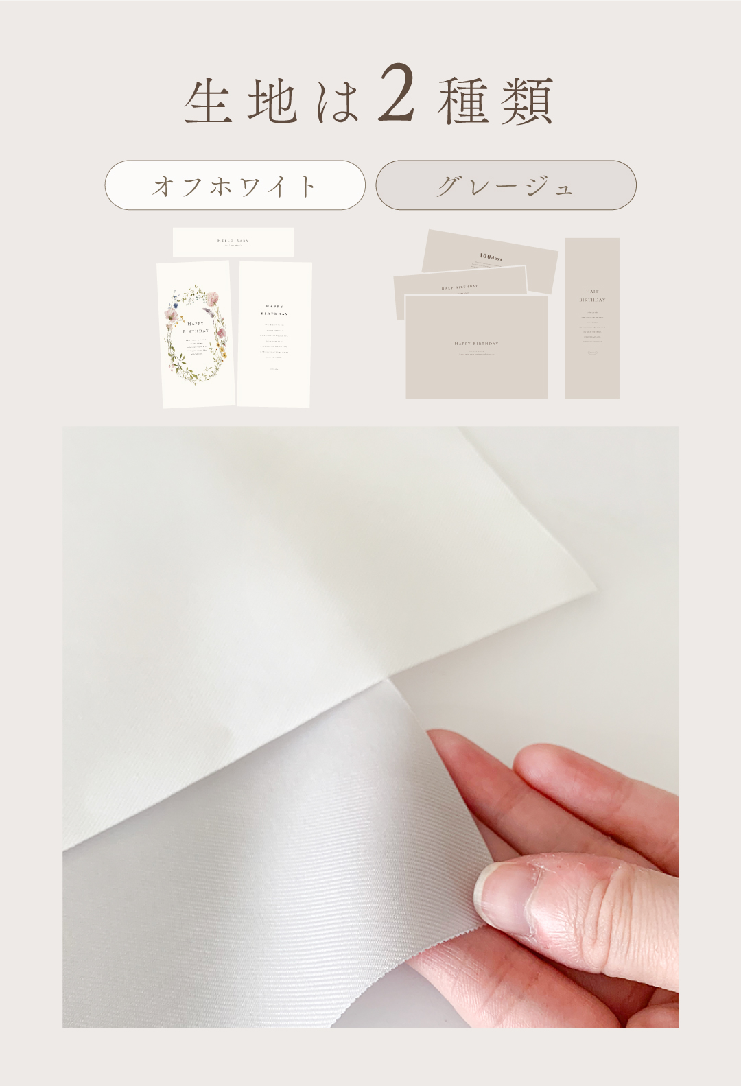 全8種 既製デザイン バースデー タペストリー 横長 ドレープ 誕生日