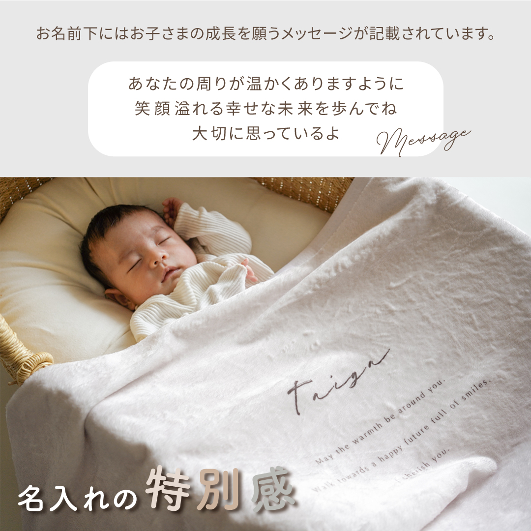 出産祝いギフト