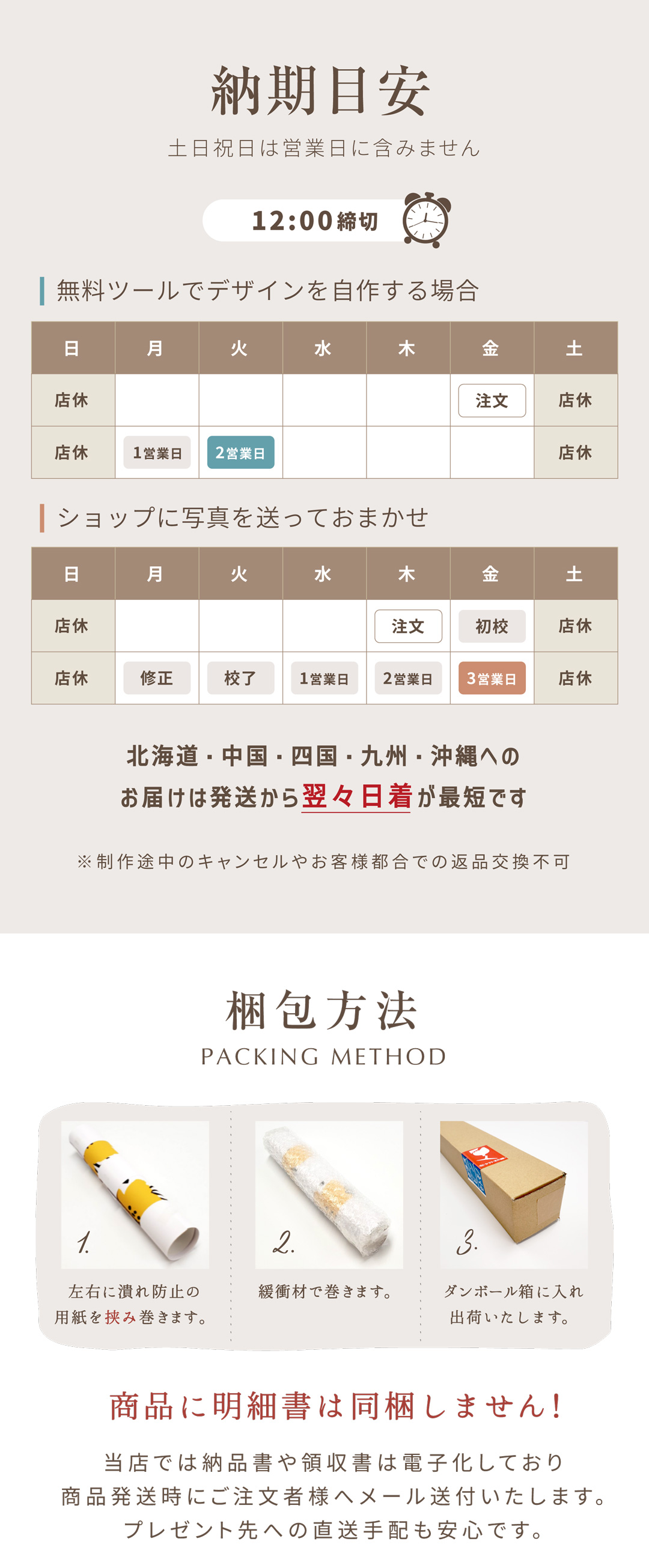 カレンダーポスター柄
