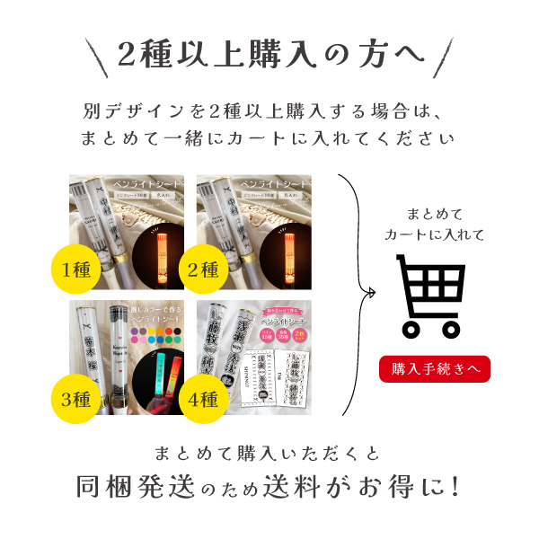 2枚1セット ペンライトシート オーダー 推し活 オタ活 ペン 2枚1セット ペンライトシート オーダー 推し活 オタ活 ペン