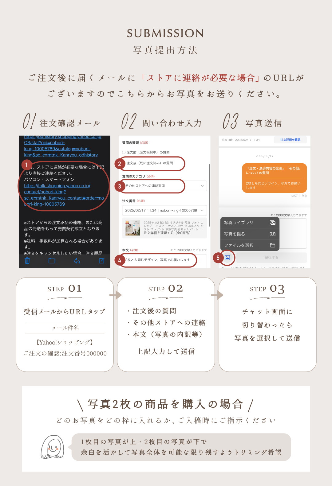 ウェディングタペストリー名入れ受付