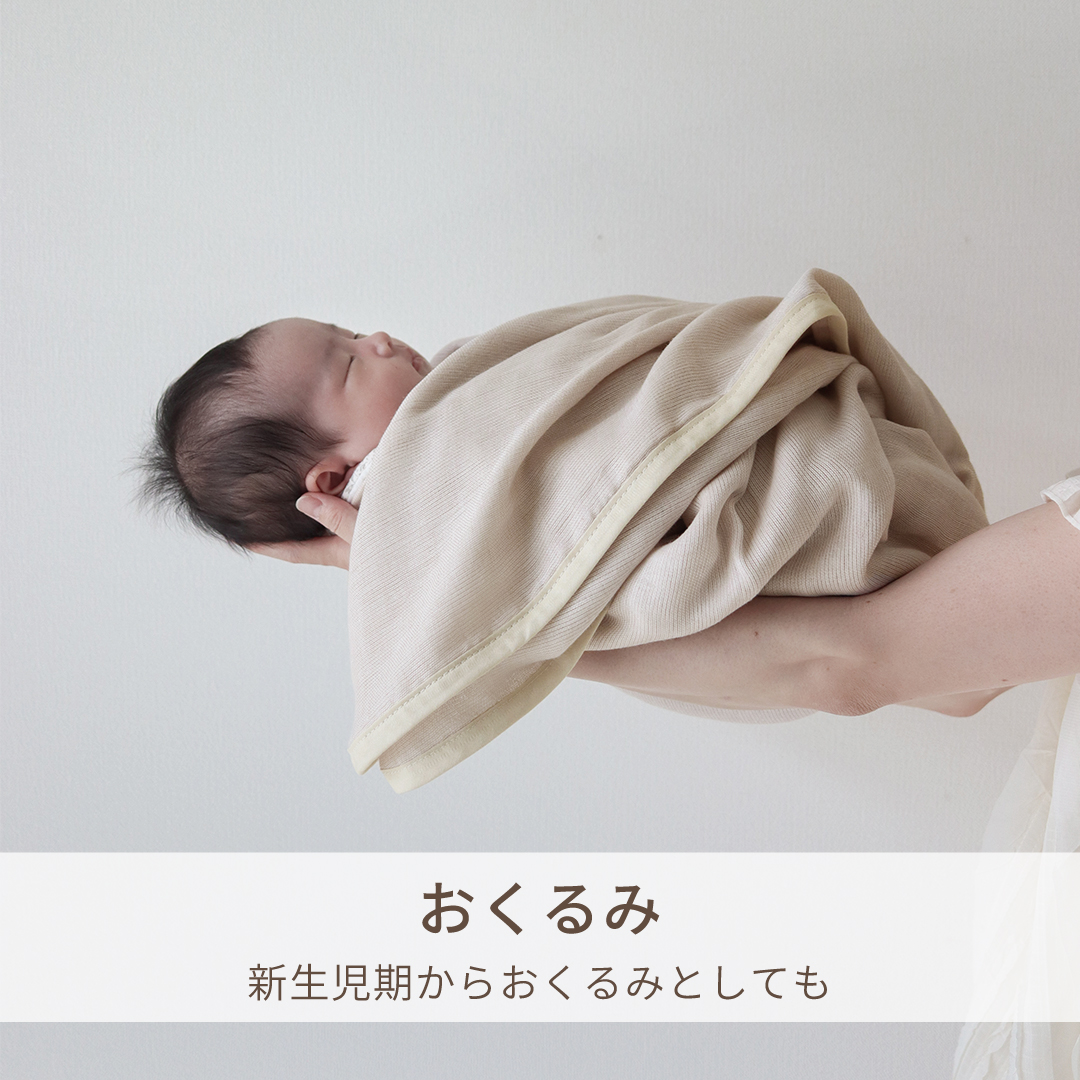 ガーゼケット 5重 ハーフサイズ 三河木綿 綿100% 日本製 140×100cm ナチュラル 出産祝い ギフト ベビー 赤ちゃん おくるみ ひざ掛け 肌掛け タオルケット 速乾 |  | 15