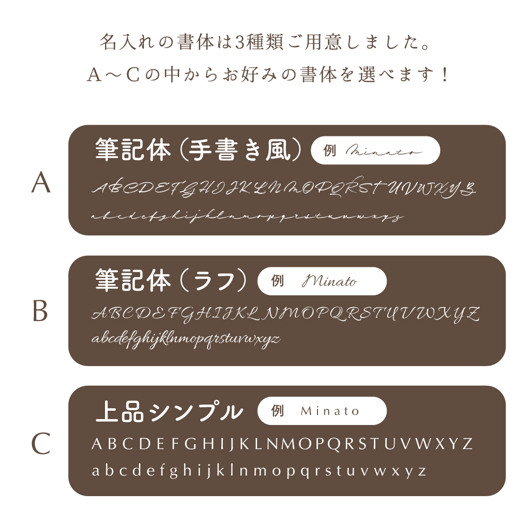 出産祝いギフト書体