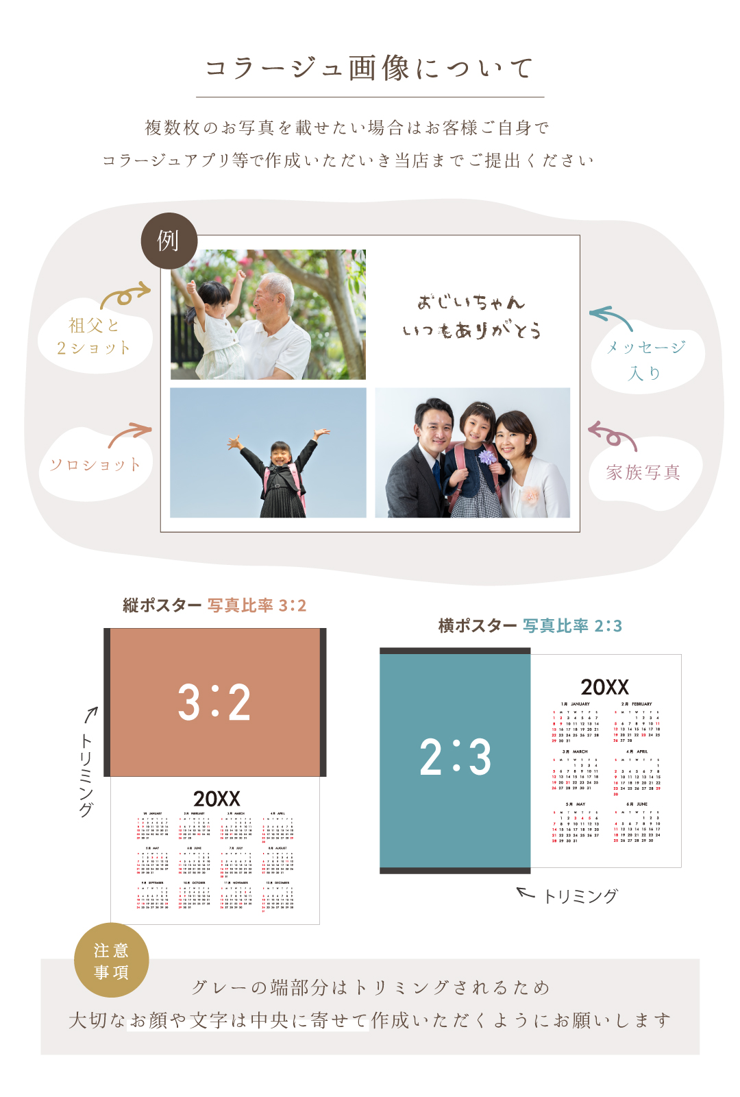 カレンダーポスター