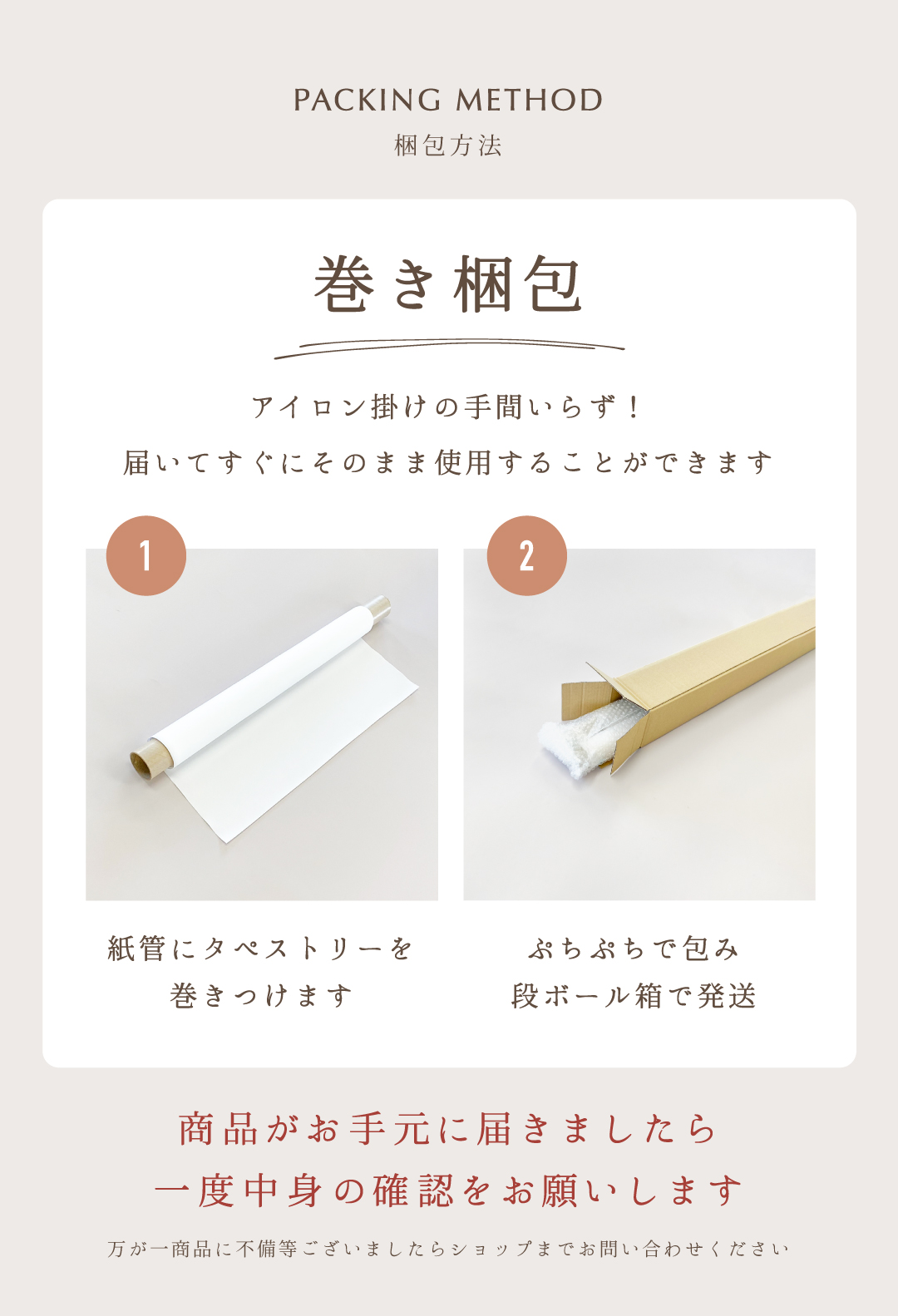 ウェディングタペストリー名入れ受付