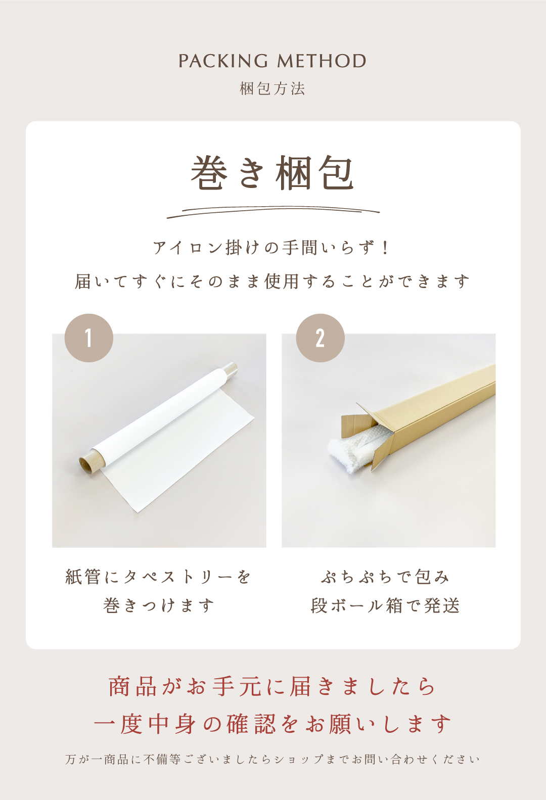 ウエディングタペストリー名入れ受付