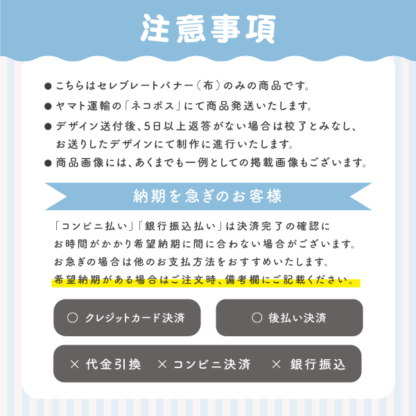 名入れ 横断幕 全8種 誕生日 飾りつけ ハーフバースデー バナー