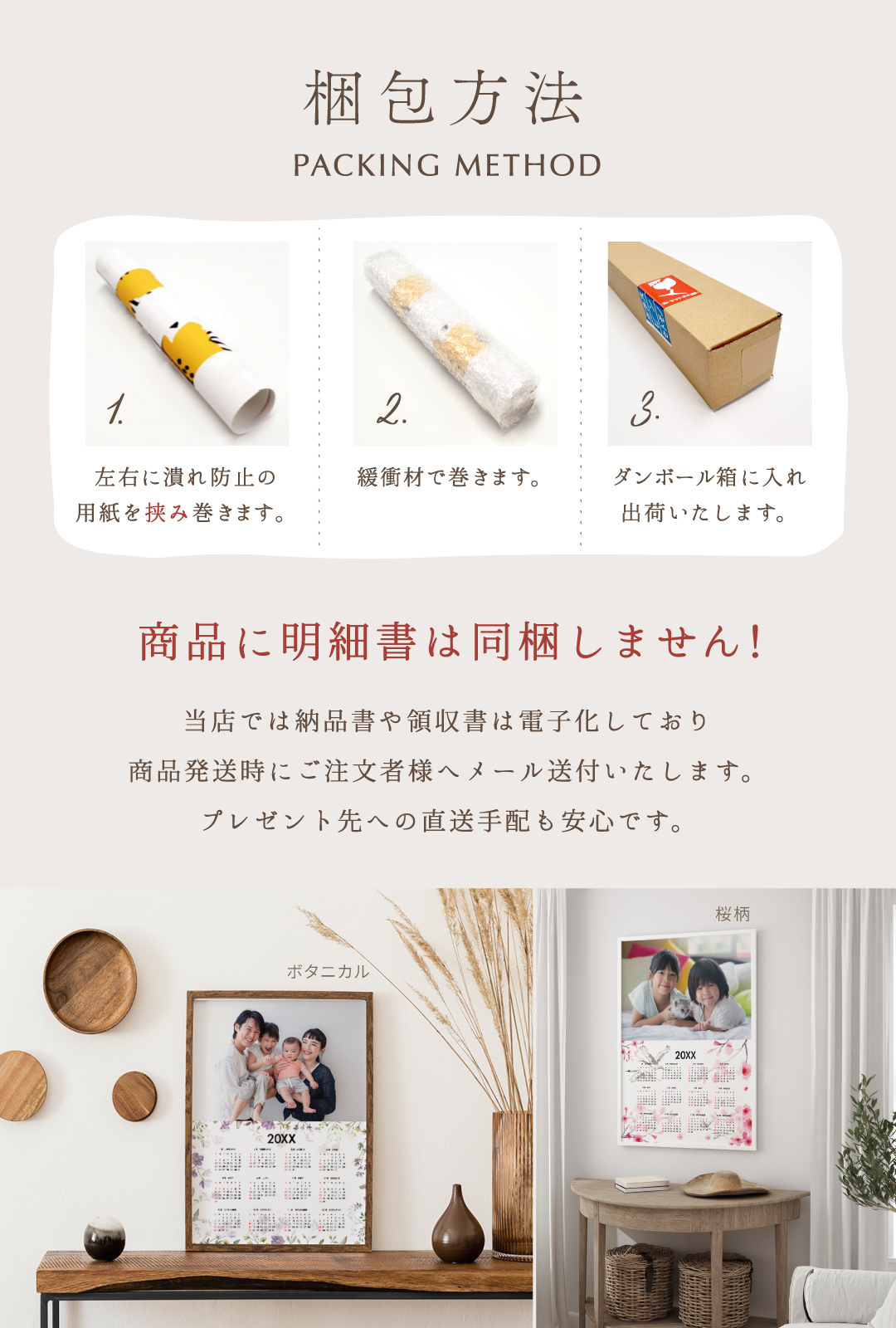 カレンダーポスター