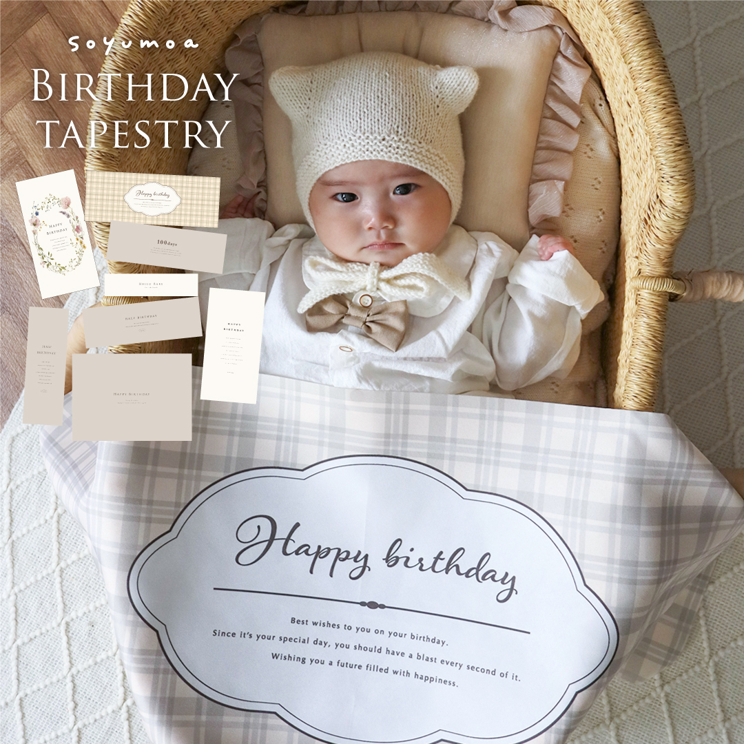 全8種 既製デザイン バースデー タペストリー 横長 ドレープ 誕生日
