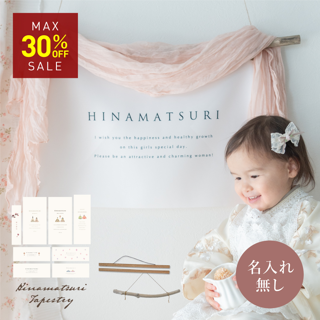 ひな祭り タペストリー 飾りつけ 桃の節句 ひなまつり 飾り付け 雛人形