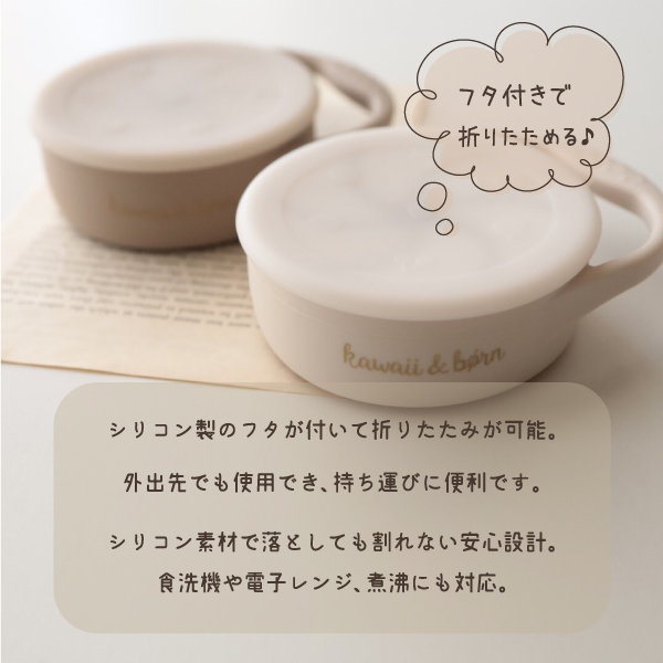 スナックカップ シリコン 全2色 こぼれにくい 蓋つき おやつ