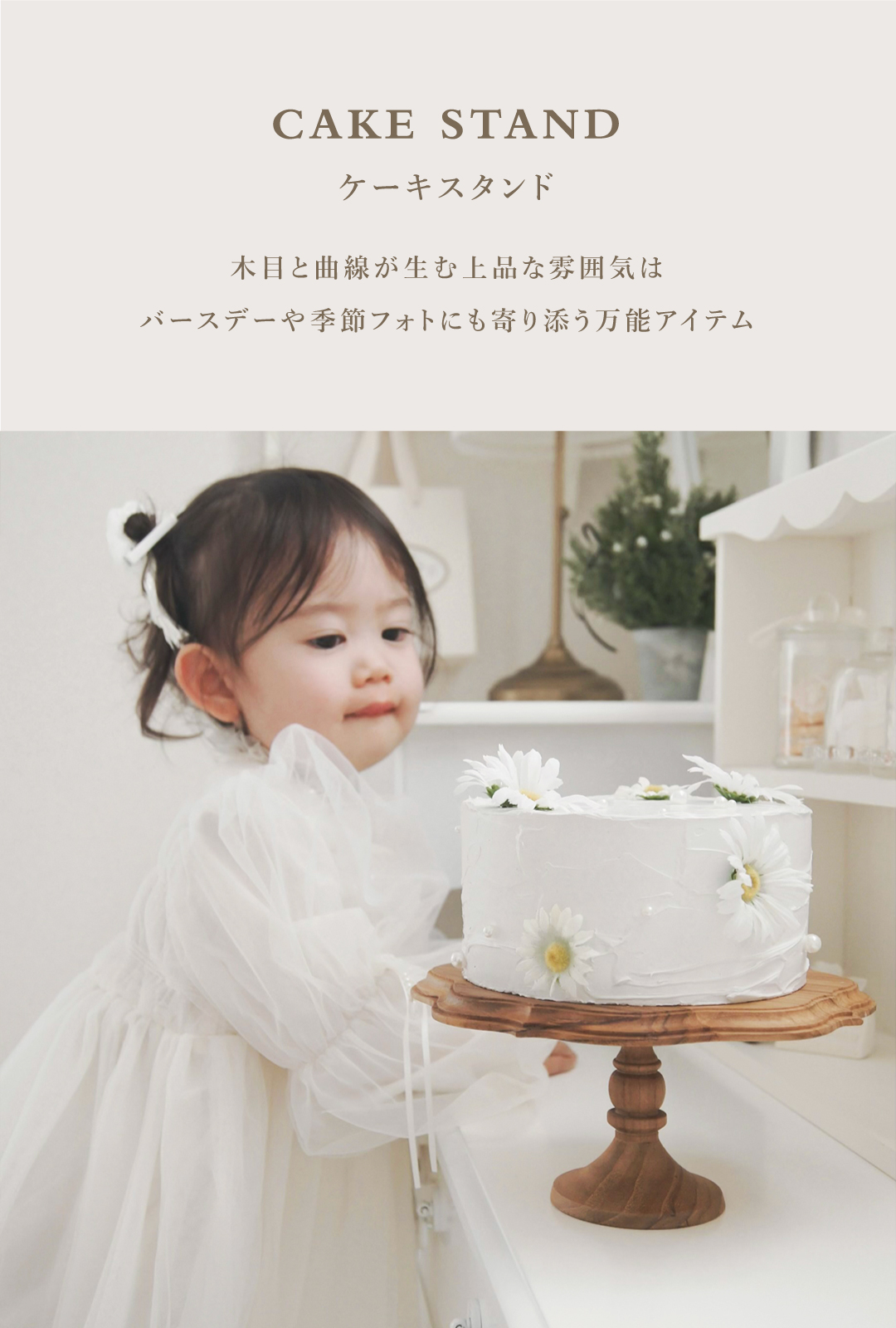 木製 ケーキスタンド 撮影小物 おしゃれ アンティーク ケーキ台 北欧風