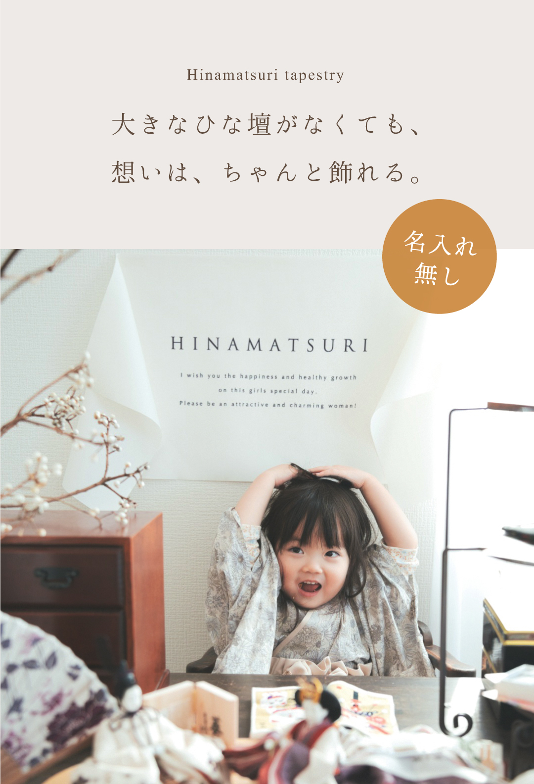 ひな祭り タペストリー 飾りつけ 桃の節句 ひなまつり 飾り付け 雛人形