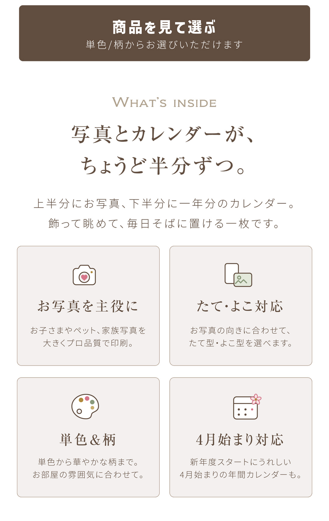 カレンダーポスター柄