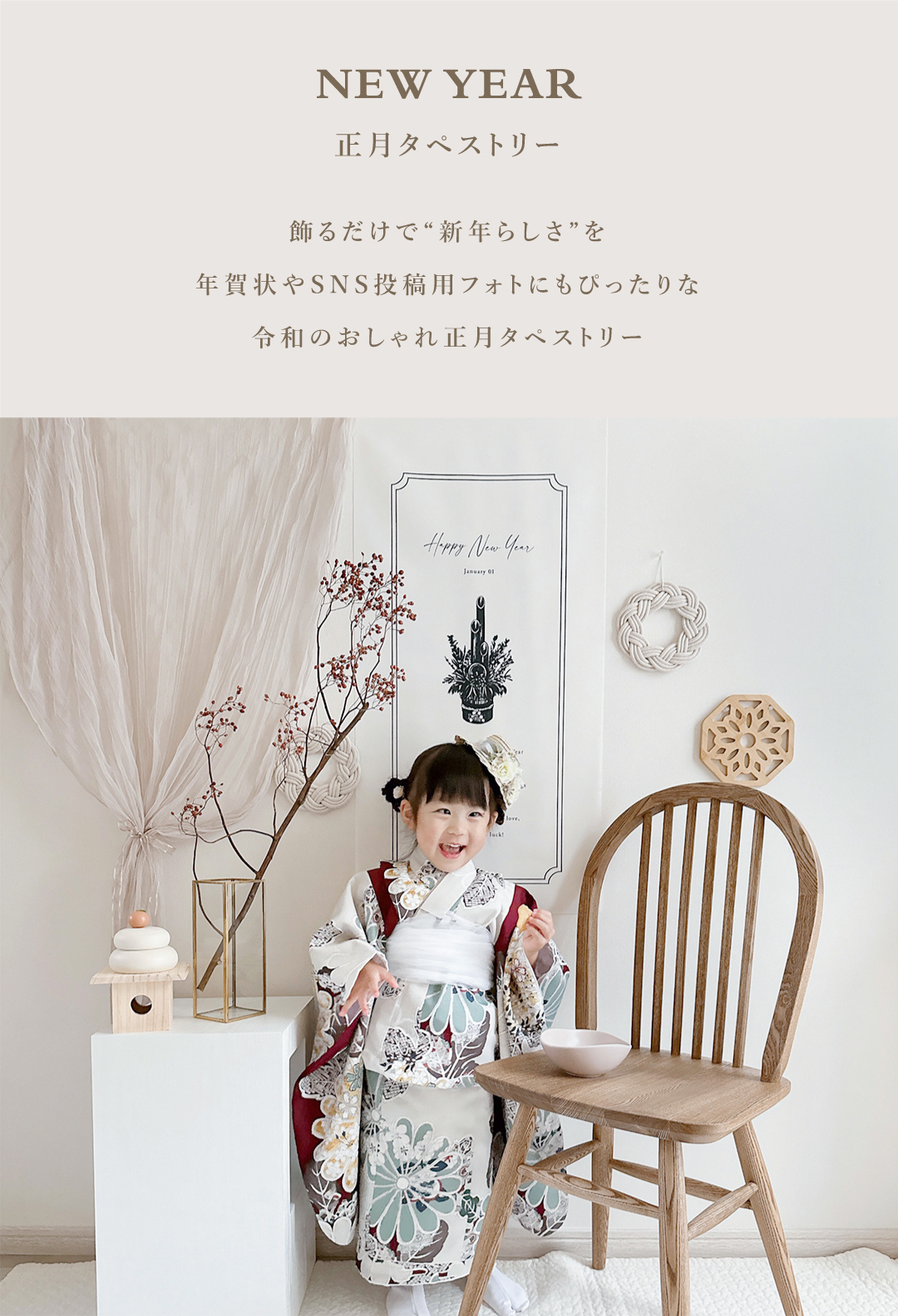 お正月 タペストリー シンプル 干支 飾り 十二支 お正月タペストリー