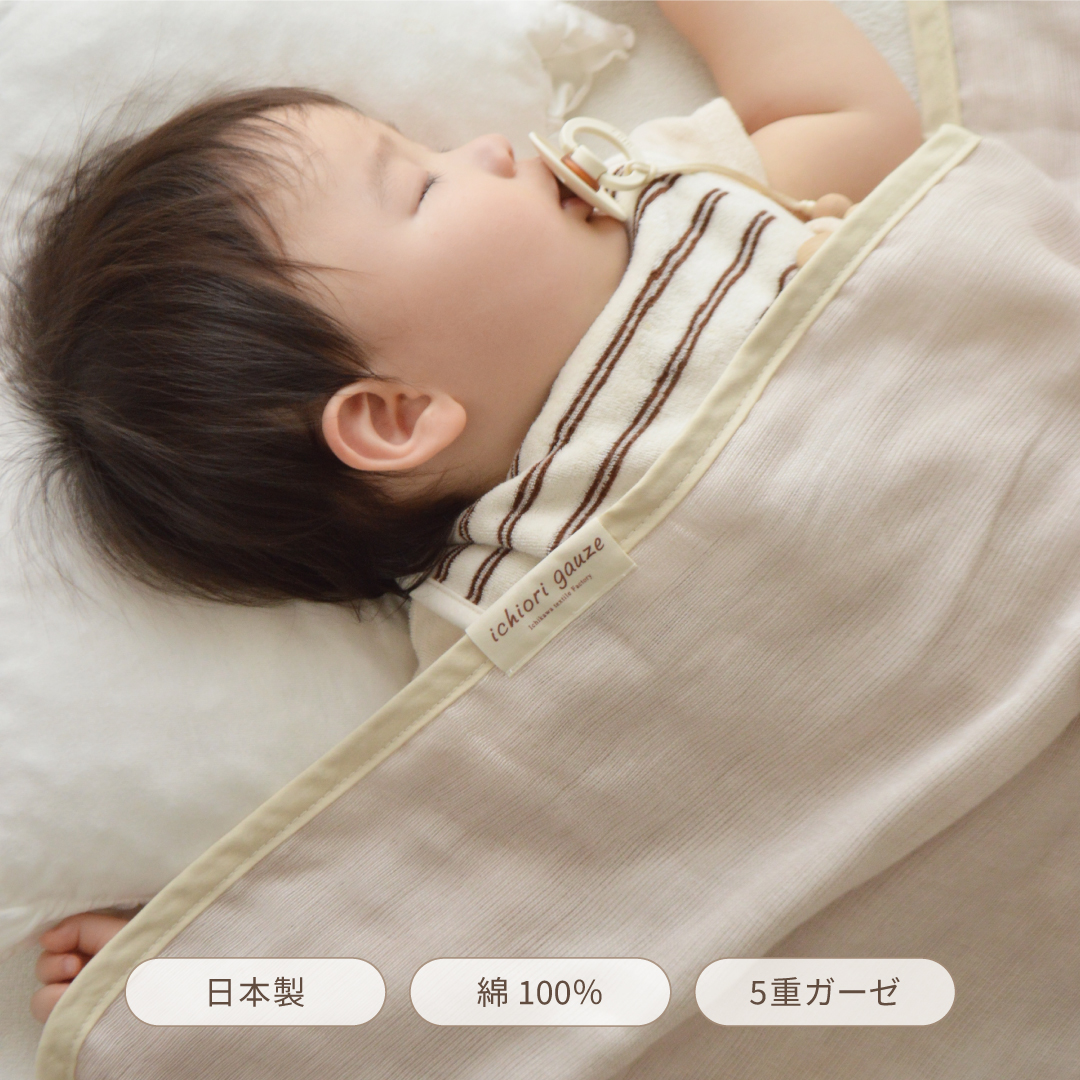ガーゼケット 5重 ハーフサイズ 三河木綿 綿100% 日本製 140×100cm ナチュラル 出産祝い ギフト ベビー 赤ちゃん おくるみ ひざ掛け 肌掛け タオルケット 速乾 |  | 02