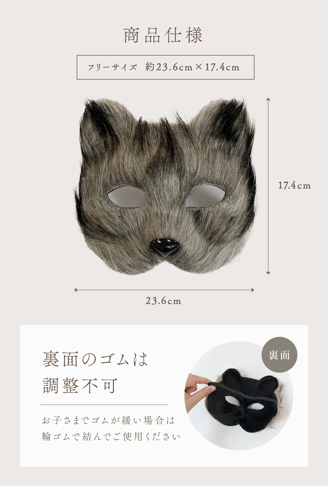ウルフマスク