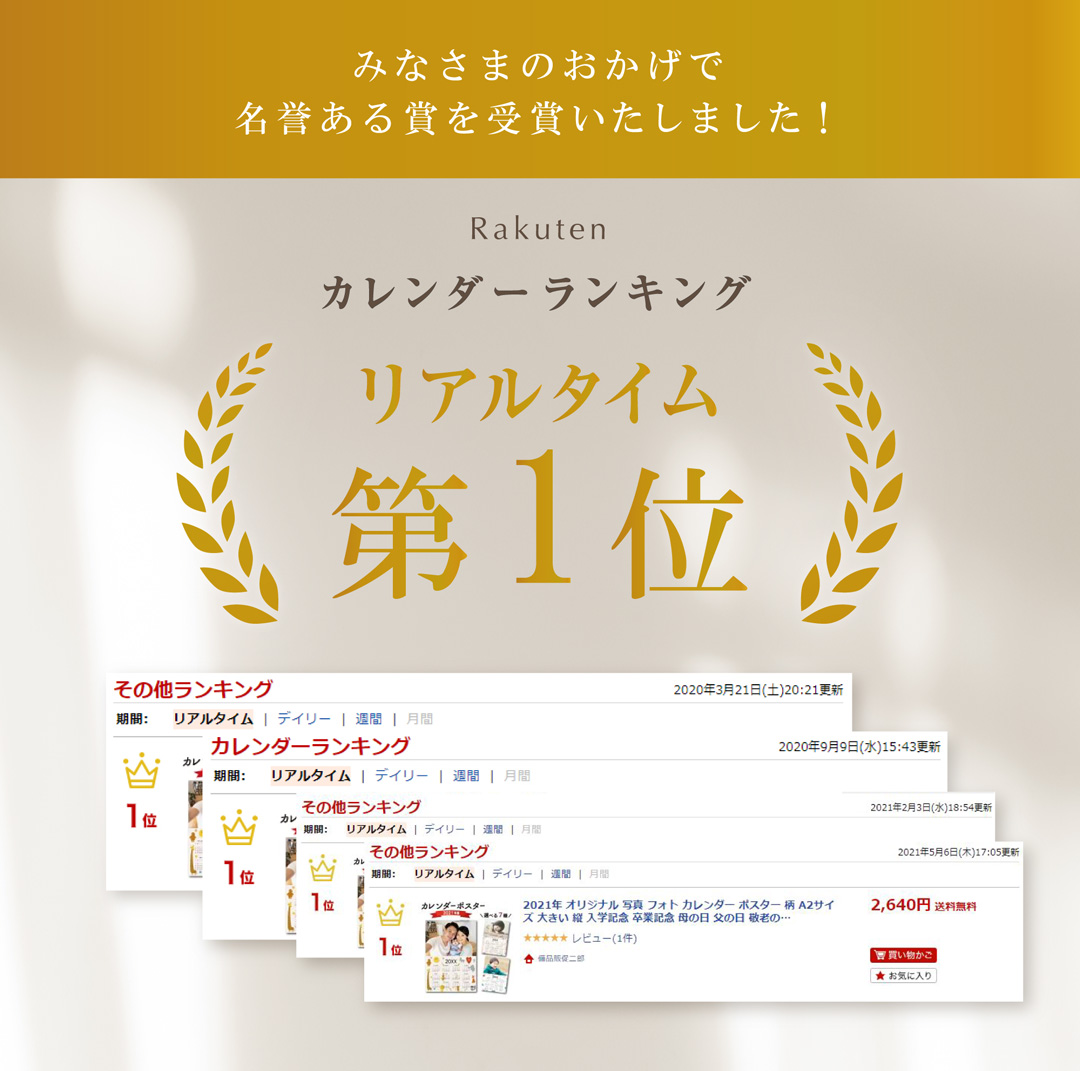 カレンダーポスター柄